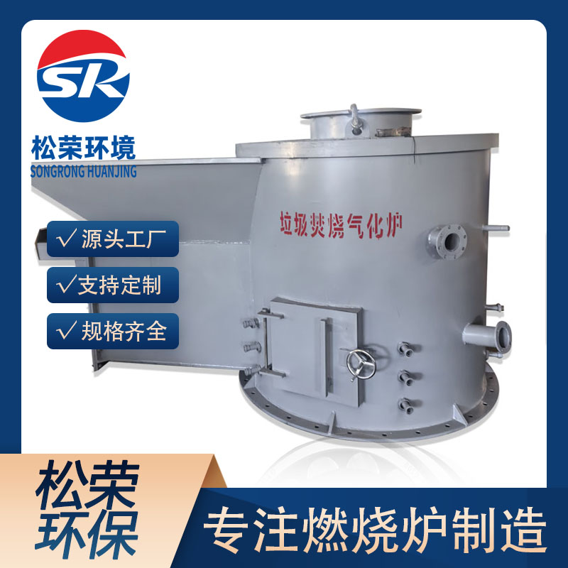 巴彦淖尔市立式垃圾焚烧炉小型垃圾焚烧炉 - 推荐